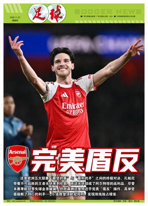 曼城替补席深度再次展现豪门底蕴（曼城板凳深度再度彰显豪门气质）